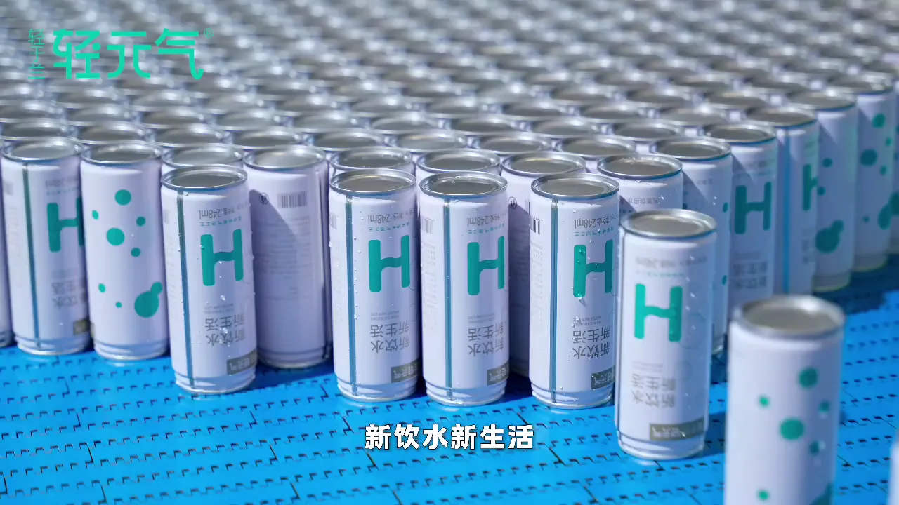 轻元气生产流程广告视频预览